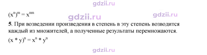 Скан решения номера §6