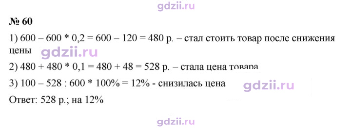 Скан решения номера 60