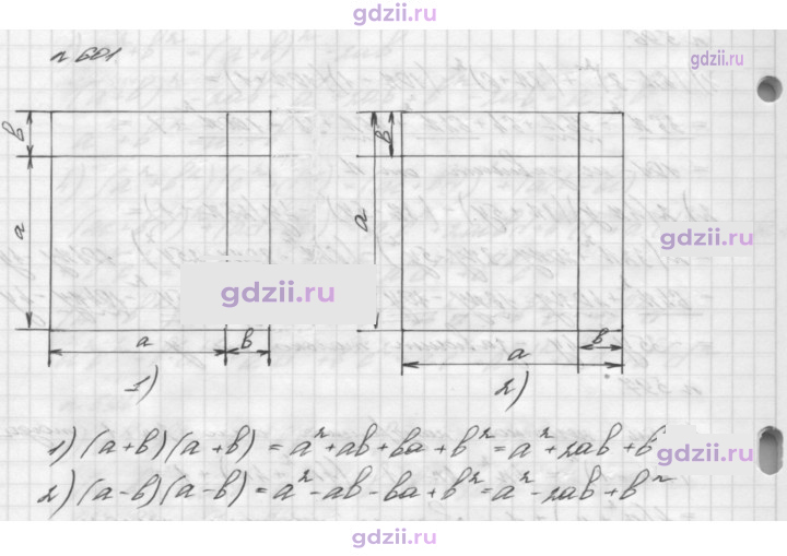 Скан решения номера 601