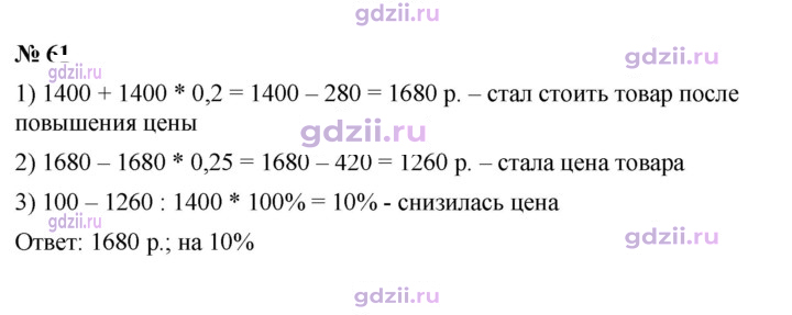 Скан решения номера 61