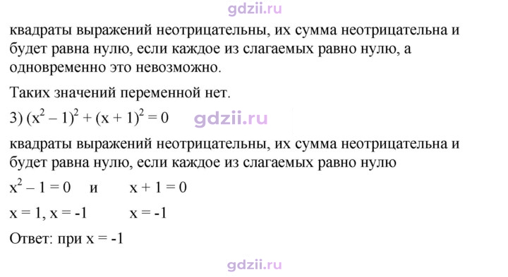 Скан решения номера 621