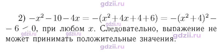 Скан решения номера 649