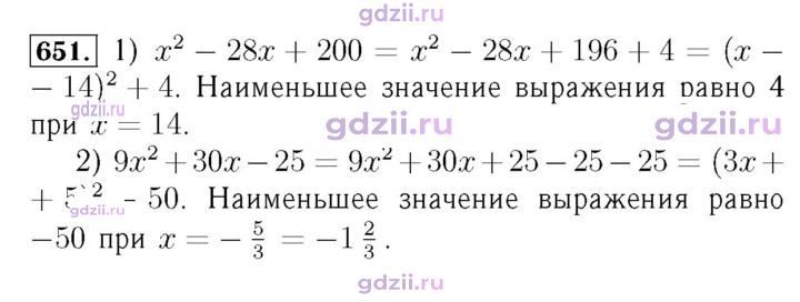 Скан решения номера 651