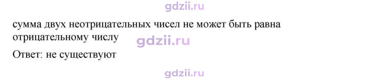Скан решения номера 658