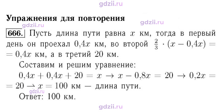 Скан решения номера 666