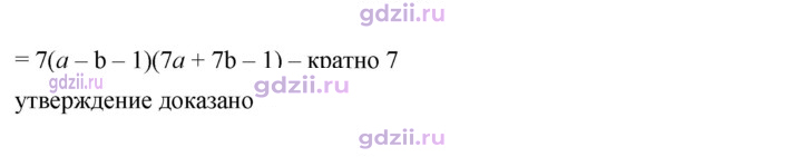 Скан решения номера 678