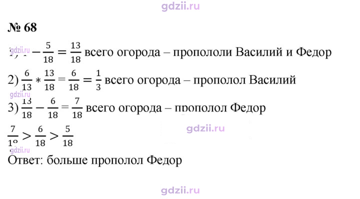 Скан решения номера 68