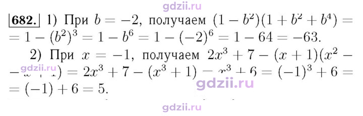Скан решения номера 682