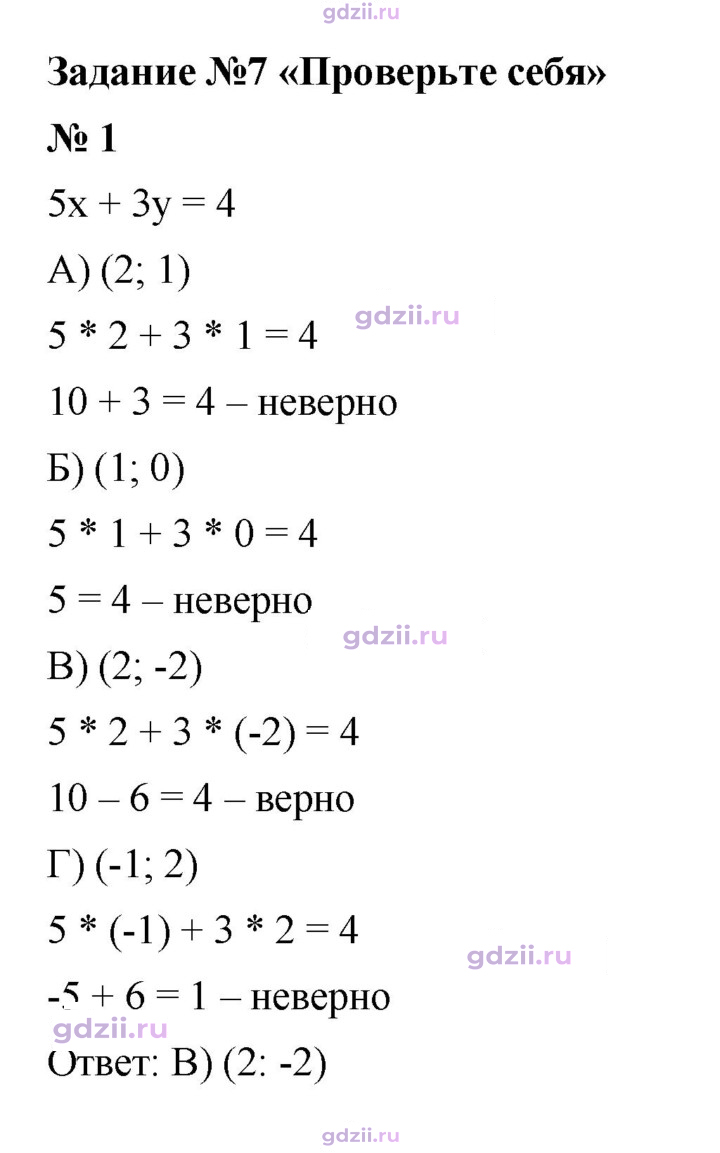 Скан решения номера 1