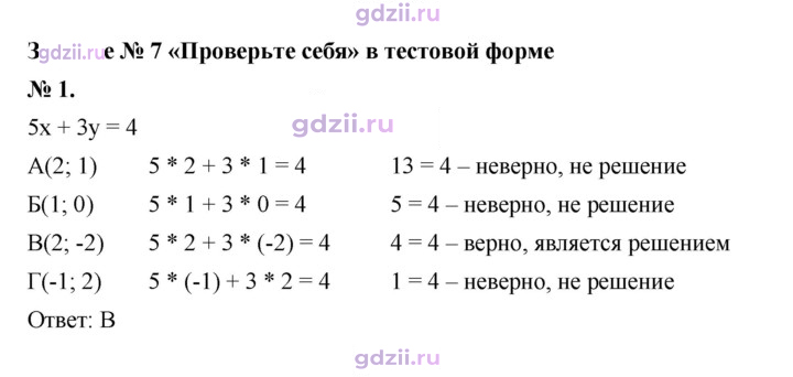 Скан решения номера 1