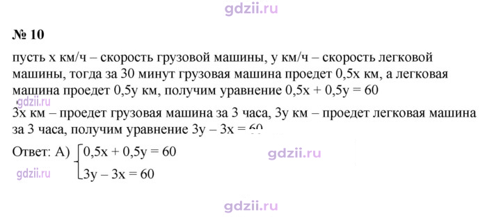 Скан решения номера 10