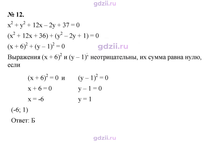 Скан решения номера 12