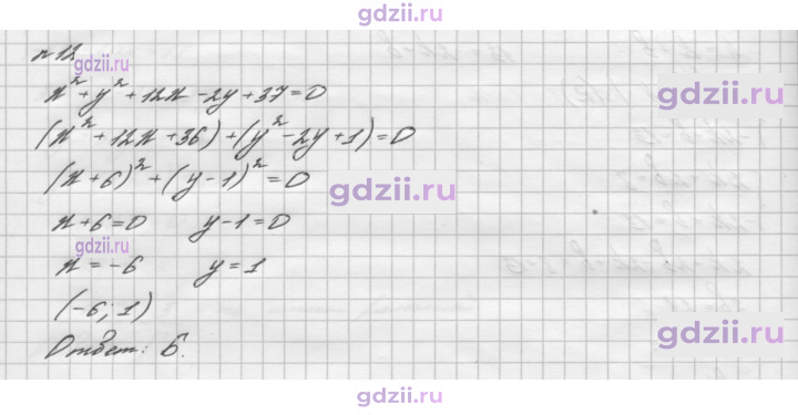 Скан решения номера 12