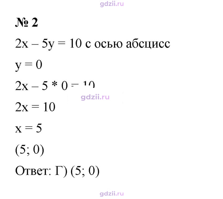 Скан решения номера 2