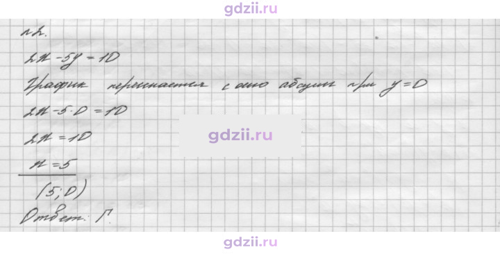 Скан решения номера 2