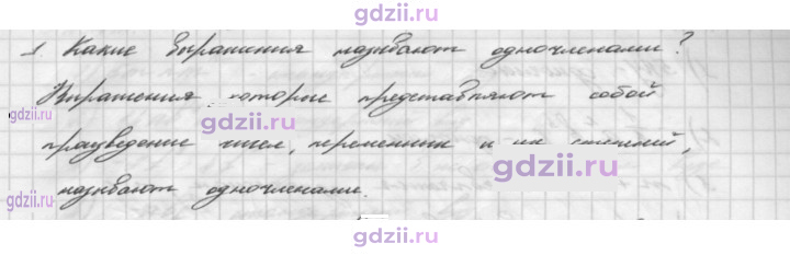 Скан решения номера §7