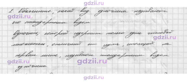 Скан решения номера §7