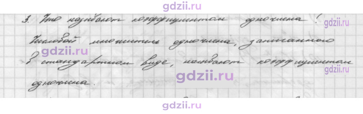 Скан решения номера §7