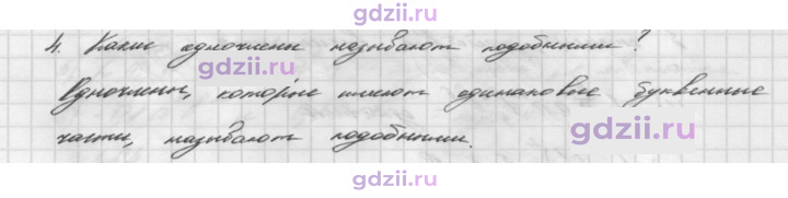 Скан решения номера §7