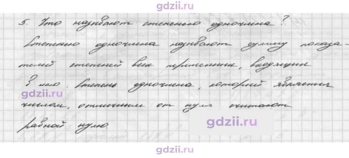 Скан решения номера §7