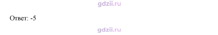 Скан решения номера 700