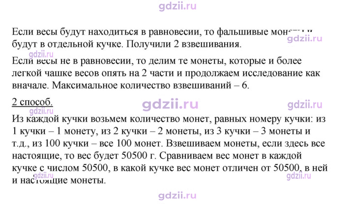 Скан решения номера 706