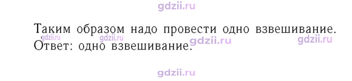 Скан решения номера 706