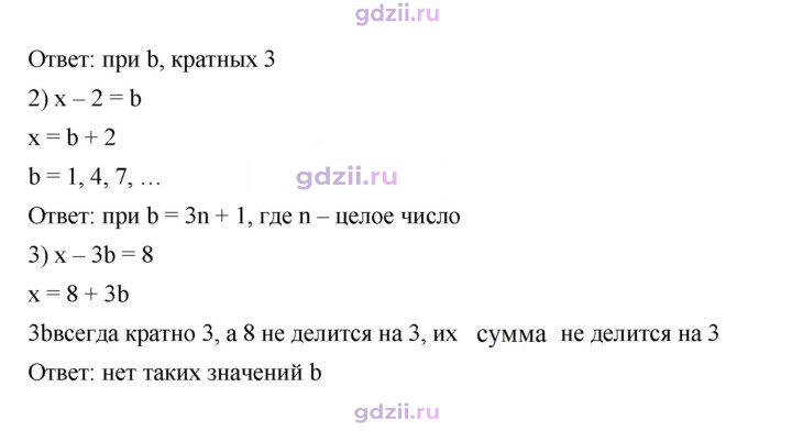Скан решения номера 71