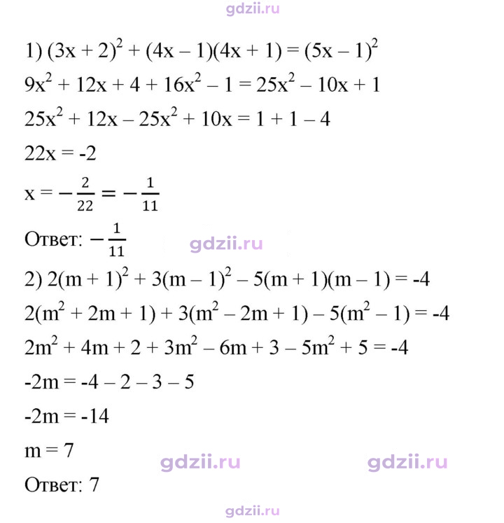 Скан решения номера 714