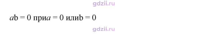Скан решения номера 719
