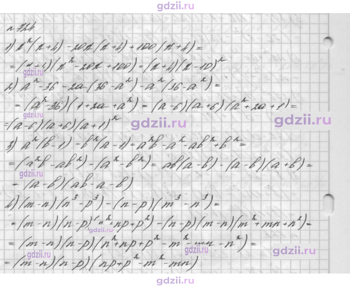 Скан решения номера 724