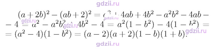 Скан решения номера 729