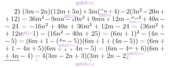 Скан решения номера 733