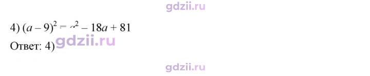 Скан решения номера 749