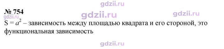 Скан решения номера 754