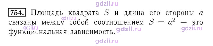 Скан решения номера 754