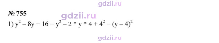 Скан решения номера 755