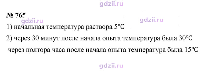 Скан решения номера 765