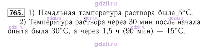 Скан решения номера 765