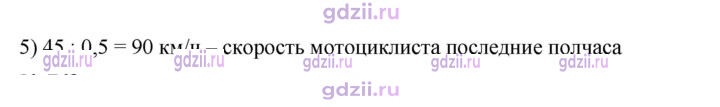 Скан решения номера 767
