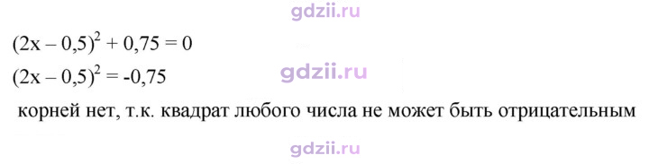 Скан решения номера 772