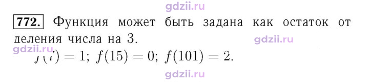 Скан решения номера 772