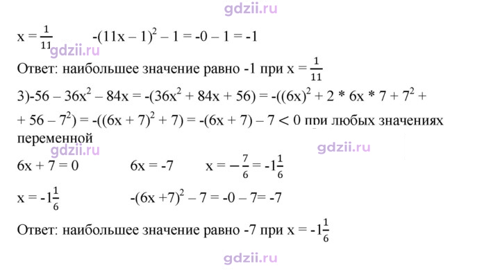 Скан решения номера 775