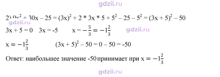 Скан решения номера 778