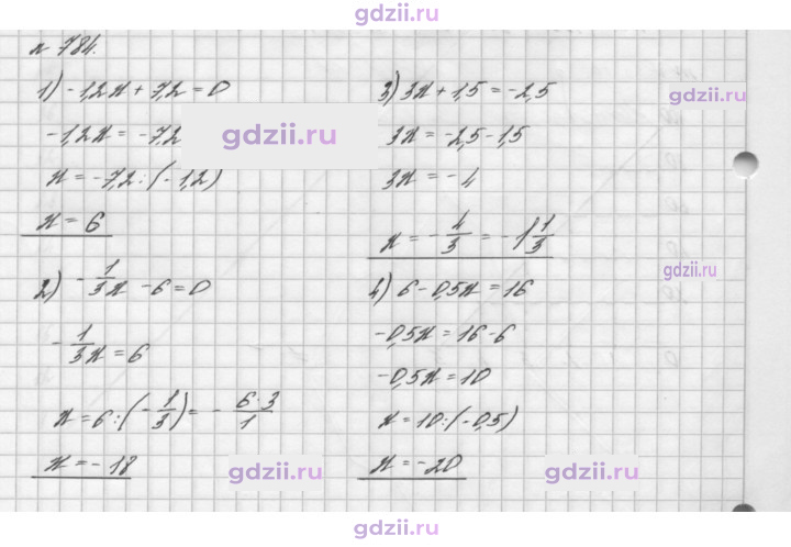 Скан решения номера 784