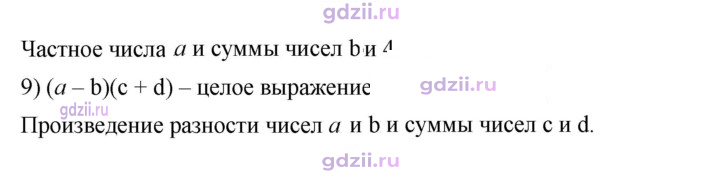 Скан решения номера 79