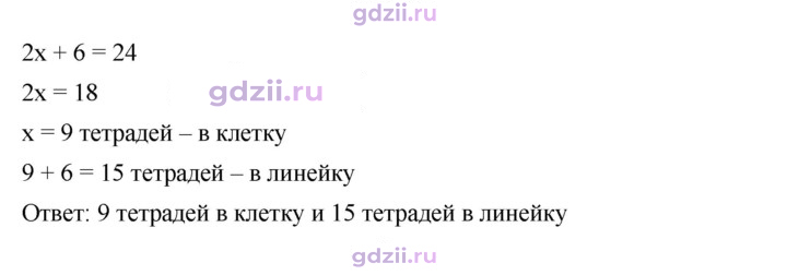 Скан решения номера 79