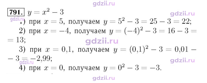 Скан решения номера 791