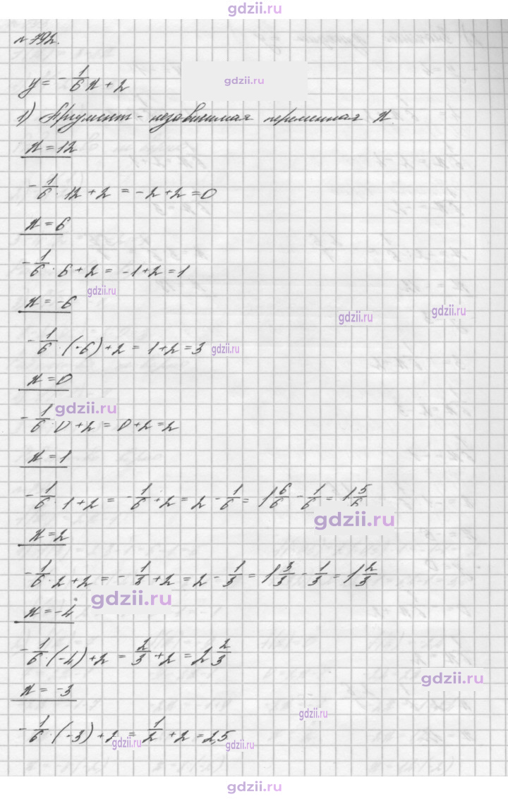 Скан решения номера 792