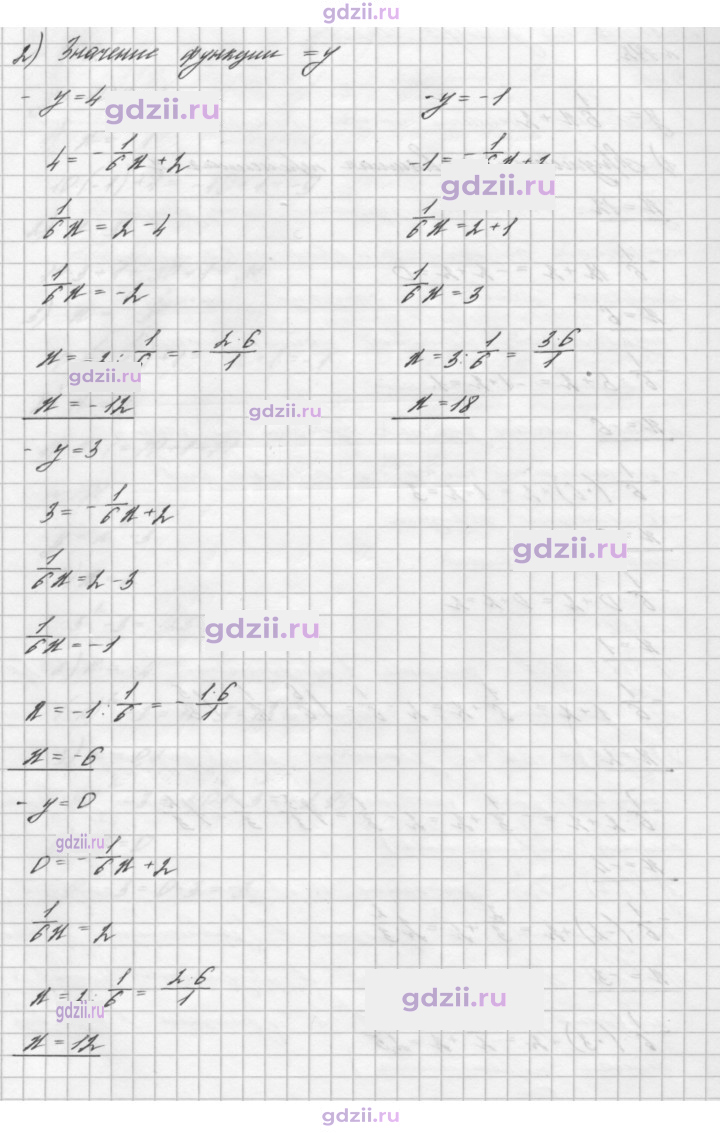 Скан решения номера 792